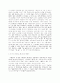 주홍글씨 독후감 (주홍글씨 줄거리 소개,작가의 메시지분석 / 가장 인상깊었던 내용과 나의생각 / 주홍글씨 읽고 느낀점과 독후감) 4페이지