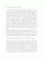 주홍글씨 독후감 (주홍글씨 줄거리 소개,작가의 메시지분석 / 가장 인상깊었던 내용과 나의생각 / 주홍글씨 읽고 느낀점과 독후감) 5페이지