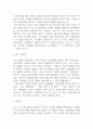 주홍글씨 독후감 (주홍글씨 줄거리 소개,작가의 메시지분석 / 가장 인상깊었던 내용과 나의생각 / 주홍글씨 읽고 느낀점과 독후감) 6페이지