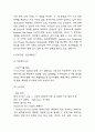 ESG경영 등장배경과 기업사례연구 및 우리나라의 ESG 경쟁력을 강화하기 위한 방안 제시 4페이지