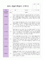 만 2세 1학기 관찰일지 11명 -3-8월 관찰기록내용입니다. 9페이지