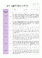 만 2세 1학기 관찰일지 11명 -3-8월 관찰기록내용입니다. 11페이지