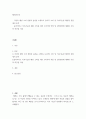 패션과소비 ) 자신의 패션 소비 경험과 습관을 소개하고 윤리적 소비 및 지속가능한 패션의 관점에서 분석, 윤리적이고 지속가능한 패션 소비를 위한 소비자의 역할 및 실천방안에 대해서 2페이지