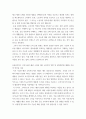 패션과소비 ) 자신의 패션 소비 경험과 습관을 소개하고 윤리적 소비 및 지속가능한 패션의 관점에서 분석, 윤리적이고 지속가능한 패션 소비를 위한 소비자의 역할 및 실천방안에 대해서 4페이지
