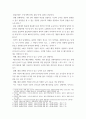 평생스포츠와여가 ) 스테빈스(Stebbins)의 진지한 여가의 개념을 간략히 설명하고, 자신의 스포츠활동 경험을 토대로 한 예시를 통해 진지한 여가가 가지는 특징 3페이지