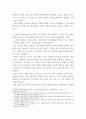 평생스포츠와여가 ) 스테빈스(Stebbins)의 진지한 여가의 개념을 간략히 설명하고, 자신의 스포츠활동 경험을 토대로 한 예시를 통해 진지한 여가가 가지는 특징 4페이지