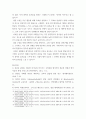 평생스포츠와여가 ) 스테빈스(Stebbins)의 진지한 여가의 개념을 간략히 설명하고, 자신의 스포츠활동 경험을 토대로 한 예시를 통해 진지한 여가가 가지는 특징 5페이지