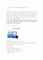 푸드마케팅(식품영양) ) 건강기능식품, 고령친화식품, 특수의료용도식품을 구체적으로 설명하고 각 식품의 차이를 설명 건강기능식품, 4페이지