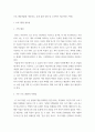 프로그램 개발과 평가 ) 자신이 거주하는 지역사회의 현안 과제를 살펴본 후, 문제 해결을 위한 사회복지 프로그램을 기획하시오 2페이지