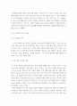 프로그램 개발과 평가 ) 자신이 거주하는 지역사회의 현안 과제를 살펴본 후, 문제 해결을 위한 사회복지 프로그램을 기획하시오 3페이지