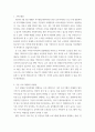 프로그램개발과평가 ) 자신이 거주하는 지역사회의 현안 과제를 살펴본 후, 문제 해결을 위한 사회복지 프로그램을 기획 3페이지