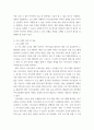 프로그램개발과평가 ) 자신이 거주하는 지역사회의 현안 과제를 살펴본 후, 문제 해결을 위한 사회복지 프로그램을 기획 4페이지