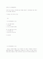 프로그램개발과평가 ) 자신이 거주하는 지역사회의 현안 과제를 살펴본 후, 문제 해결을 위한 사회복지 프로그램을 기획하시오 2페이지