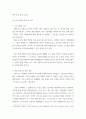 프로그램개발과평가 ) 자신이 거주하는 지역사회의 현안 과제를 살펴본 후, 문제 해결을 위한 사회복지 프로그램을 기획하시오 4페이지