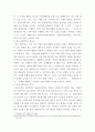학교사회복지론 ) 학교사회복지의 개념, 필요성, 목적 3페이지