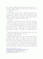 학교사회복지론 ) 학교사회복지의 개념, 필요성, 목적 5페이지