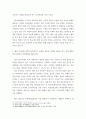 학교사회복지론 ) 해당 학교에서 학교사회복지가 필요한 대상과 지원할 내용을 찾고, 구체적인 학교사회복지 실천방법을 제안하시오 6페이지