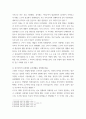 한국사의이해 ) 구석기시대와 신석기시대의 생활상을 비교설명 uuyy 3페이지