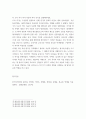 한국사의이해 ) 구석기시대와 신석기시대의 생활상을 비교설명 uuyy 6페이지