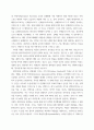 행동경제학 ) (1) 전망이론(prospect theory) 및 확률가중함수(probability)에 대하여 설명 uuyy 2페이지
