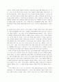 행동경제학 ) (1) 전망이론(prospect theory) 및 확률가중함수(probability)에 대하여 설명 uuyy 4페이지