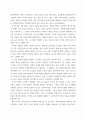 행동경제학 ) (1) 전망이론(prospect theory) 및 확률가중함수(probability)에 대하여 설명 uuyy 5페이지