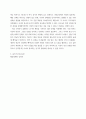 행동경제학 ) (1) 전망이론(prospect theory) 및 확률가중함수(probability)에 대하여 설명 uuyy 6페이지