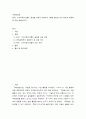 현대기아자동차그룹 글로벌 자동차 판매대수 3위를 달성한 것의 배경, 원동력 - 국제경영학 2페이지