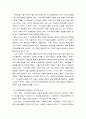 현대기아자동차그룹 글로벌 자동차 판매대수 3위를 달성한 것의 배경, 원동력 - 국제경영학 4페이지