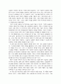 현대기아자동차그룹 글로벌 자동차 판매대수 3위를 달성한 것의 배경, 원동력 - 국제경영학 5페이지