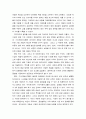 현대기아자동차그룹 글로벌 자동차 판매대수 3위를 달성한 것의 배경, 원동력 - 국제경영학 6페이지