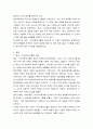 현대기아자동차그룹이 글로벌 자동차 판매대수 3위 달성한 것의 배경과 원동력에 대해 설명 3페이지