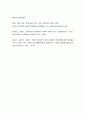 현대기아자동차그룹이 글로벌 자동차 판매대수 3위 달성한 것의 배경과 원동력에 대해 설명 8페이지