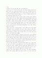 후배시민론 ) 후배시민론 5강, 6강에 제시된 이상나라, 윤리나라, 자유나라, 평등나라의 개념과 특성을 비교분석하고, 이 중 자기가 지지하는 나라를 밝히고 그 이유를 쓰시오 3페이지