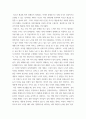 후배시민론 ) 후배시민론 5강, 6강에 제시된 이상나라, 윤리나라, 자유나라, 평등나라의 개념과 특성을 비교분석하고, 이 중 자기가 지지하는 나라를 밝히고 그 이유를 쓰시오 5페이지