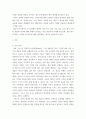 후배시민론 ) 후배시민론 5강, 6강에 제시된 이상나라, 윤리나라, 자유나라, 평등나라의 개념과 특성을 비교분석하고, 이 중 자기가 지지하는 나라를 밝히고 그 이유를 쓰시오 3페이지