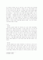 후배시민론 ) 후배시민론 5강, 6강에 제시된 이상나라, 윤리나라, 자유나라, 평등나라의 개념과 특성을 비교분석 uuyy 3페이지