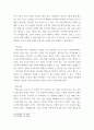 후배시민론 ) 후배시민론 5강, 6강에 제시된 이상나라, 윤리나라, 자유나라, 평등나라의 개념과 특성을 비교분석 uuyy 4페이지