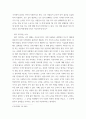 후배시민론 ) 후배시민론 5강, 6강에 제시된 이상나라, 윤리나라, 자유나라, 평등나라의 개념과 특성을 비교분석 uuyy 5페이지