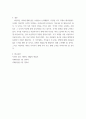 후배시민론 ) 후배시민론 5강, 6강에 제시된 이상나라, 윤리나라, 자유나라, 평등나라의 개념과 특성을 비교분석 uuyy 6페이지