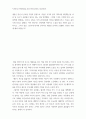 Critical Thinking 당신이 글로벌 기업의 임원으로 가난한 국가의 현지 자회사를 방문했는데, 12살 된 소녀가 공장에서 일하고 있는 2페이지