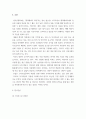 IR스피치스킬 IR의 개념과 IR스피치 IR스피치 과정과 투자의 중요성 IR 스피치의 요소 IR 스피치의 오프닝과 클로징 5 7페이지