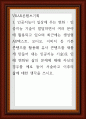 VRAR콘텐츠기획 인공지능 기술이 발달하면서 여러 분야에 활용되고 있으며 최근에는 생성형 AI(텍스트, 오디오, 이미지 등 기존 콘텐츠를 활용해 유사 1페이지