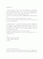 VRAR콘텐츠기획 인공지능 기술이 발달하면서 여러 분야에 활용되고 있으며 최근에는 생성형 AI(텍스트, 오디오, 이미지 등 기존 콘텐츠를 활용해 유사 2페이지