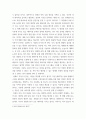 VRAR콘텐츠기획 인공지능 기술이 발달하면서 여러 분야에 활용되고 있으며 최근에는 생성형 AI(텍스트, 오디오, 이미지 등 기존 콘텐츠를 활용해 유사 4페이지