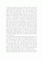 VRAR콘텐츠기획 인공지능 기술이 발달하면서 여러 분야에 활용되고 있으며 최근에는 생성형 AI(텍스트, 오디오, 이미지 등 기존 콘텐츠를 활용해 유사 5페이지