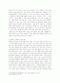 VRAR콘텐츠기획 인공지능 기술이 발달하면서 여러 분야에 활용되고 있으며 최근에는 생성형 AI(텍스트, 오디오, 이미지 등 기존 콘텐츠를 활용해 유사 6페이지