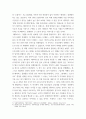 VRAR콘텐츠기획 인공지능 기술이 발달하면서 여러 분야에 활용되고 있으며 최근에는 생성형 AI(텍스트, 오디오, 이미지 등 기존 콘텐츠를 활용해 유사 8페이지