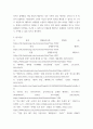 VRAR콘텐츠기획 인공지능 기술이 발달하면서 여러 분야에 활용되고 있으며 최근에는 생성형 AI(텍스트, 오디오, 이미지 등 기존 콘텐츠를 활용해 유사 10페이지