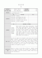 지역아동센터 사회복지 160시간 실습일지 및 실습중간평가서와 실습종결평가서 예시 2페이지